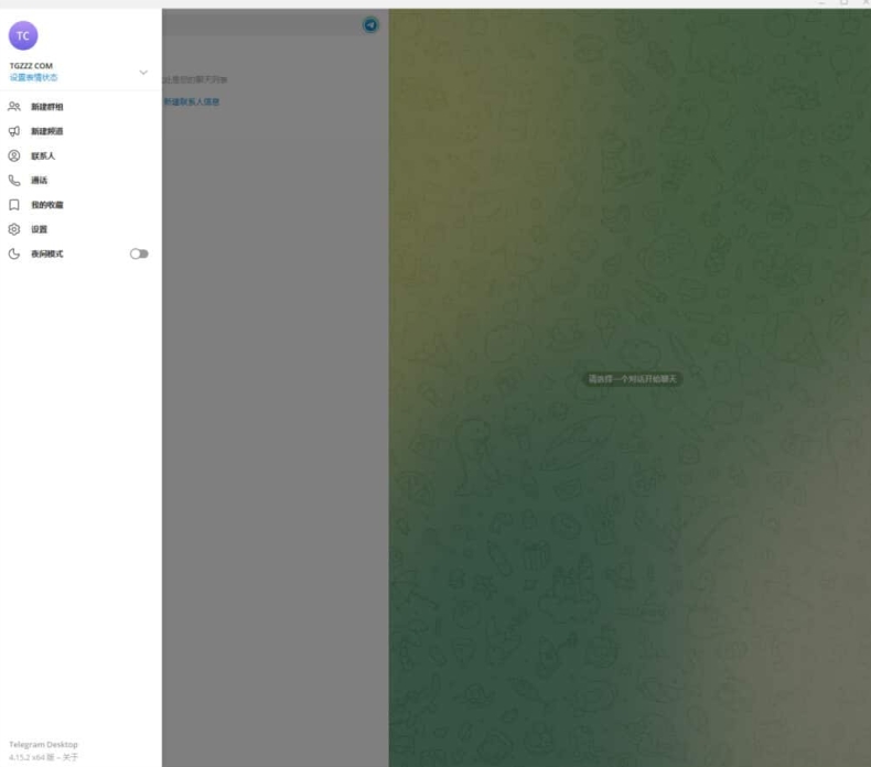 Telegram如何查看频道管理员？