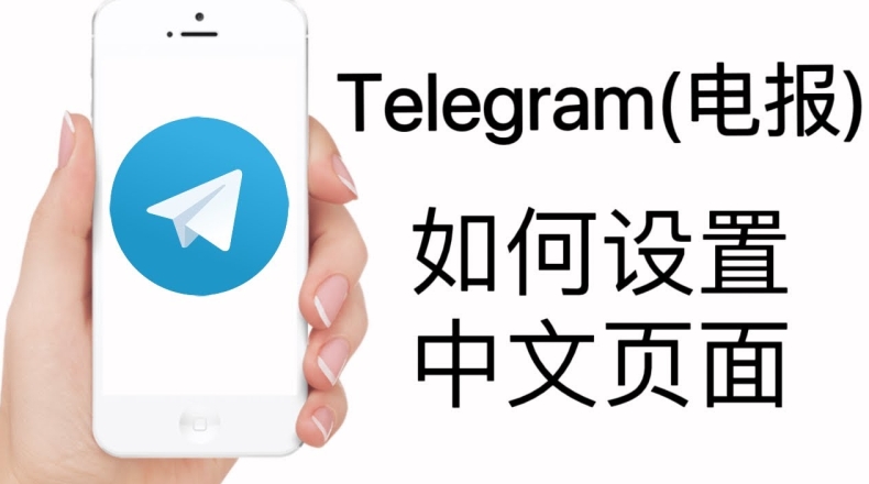 Telegram文件发送失败怎么恢复? Telegram文件发送失败怎么恢复?