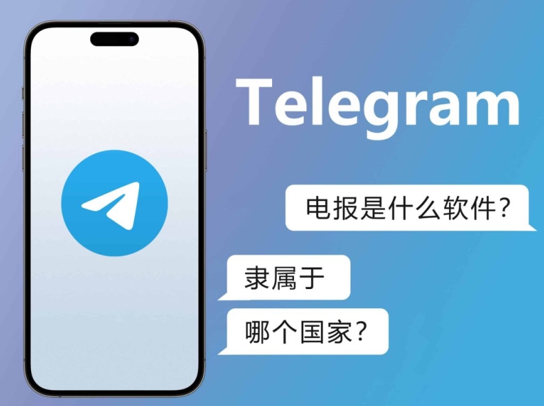 Telegram聊天记录怎么备份？