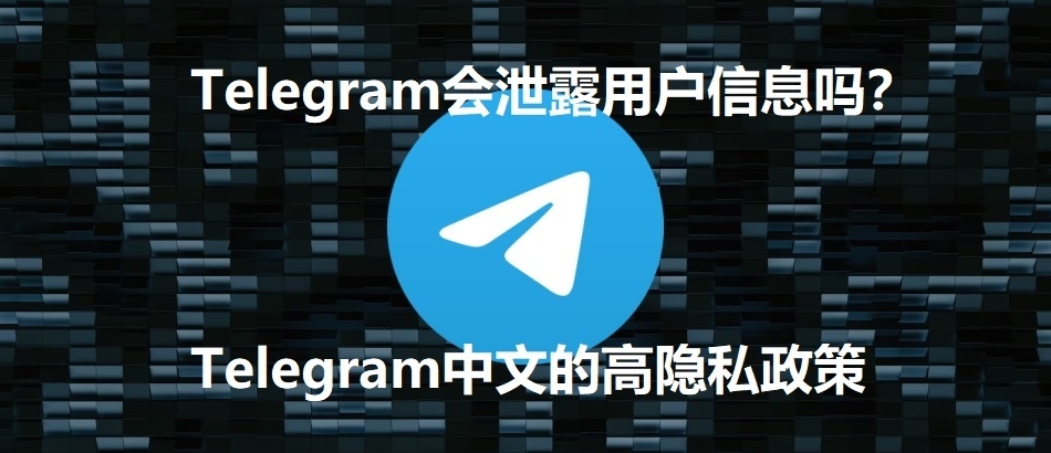 Telegram 账号如何迁移到新号码？