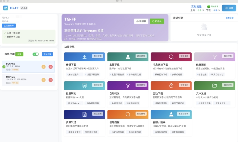 Telegram无法加入频道怎么办？