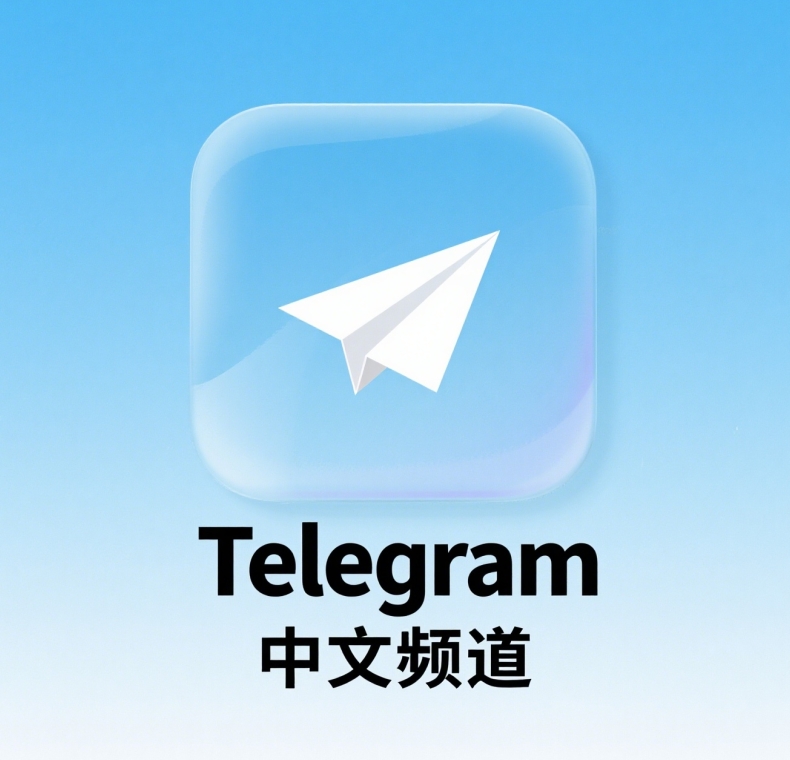 Telegram为什么搜索不到频道？