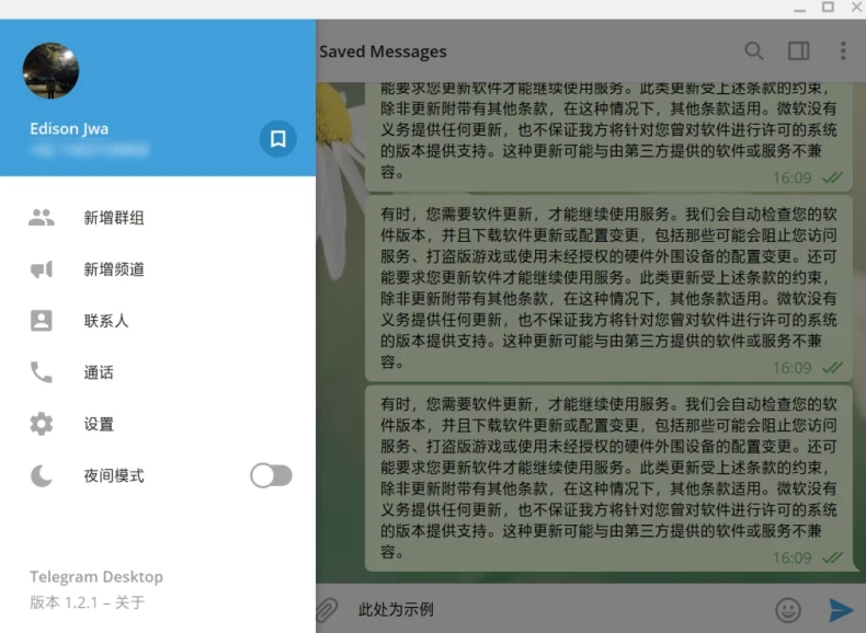 Telegram自动回复怎么设置？