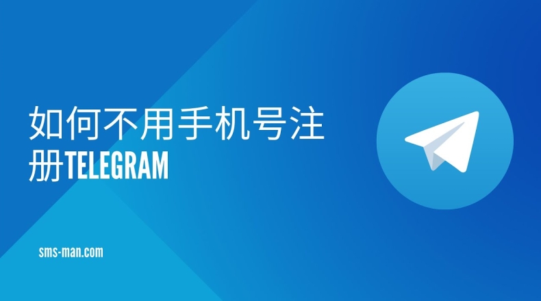 Telegram闪存消息如何使用？