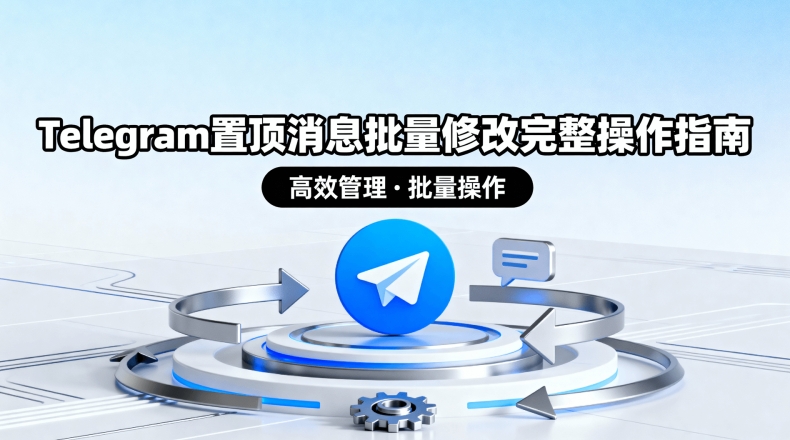 Telegram安卓版本在哪里更新？