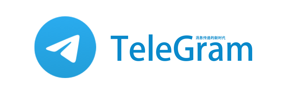 Telegram下载电脑版