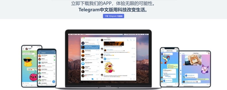 Telegram 下载是否有广告？